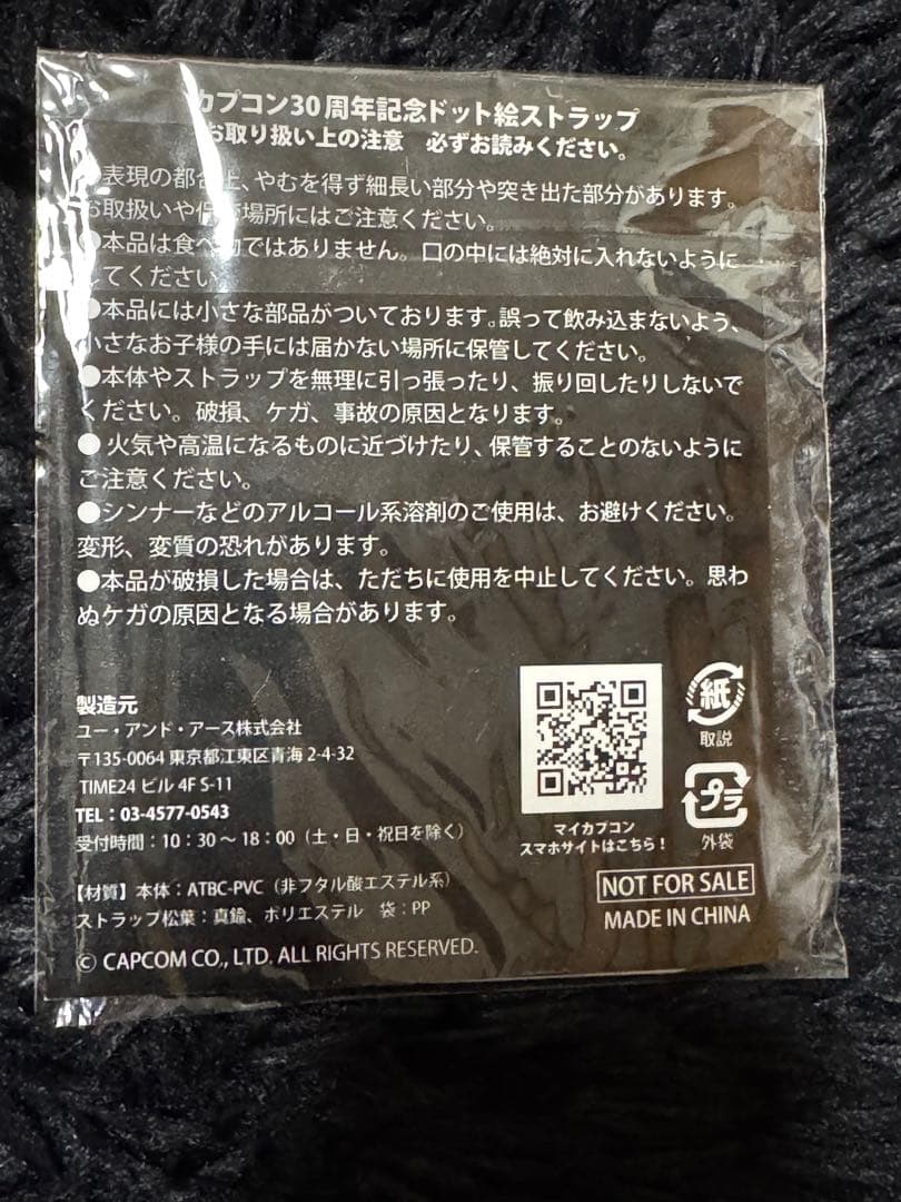 当選品 非売品 カプコン30周年ドット絵ストラップ バイオハザード ジル