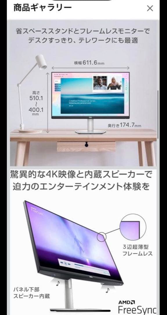 yujukko様購入：Dell S2722QC 27インチ 4K モニター 本体