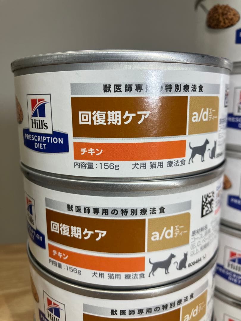 ヒルズ　回復期ケア/AD缶 156g✕13缶　犬猫用療法食　チキン
