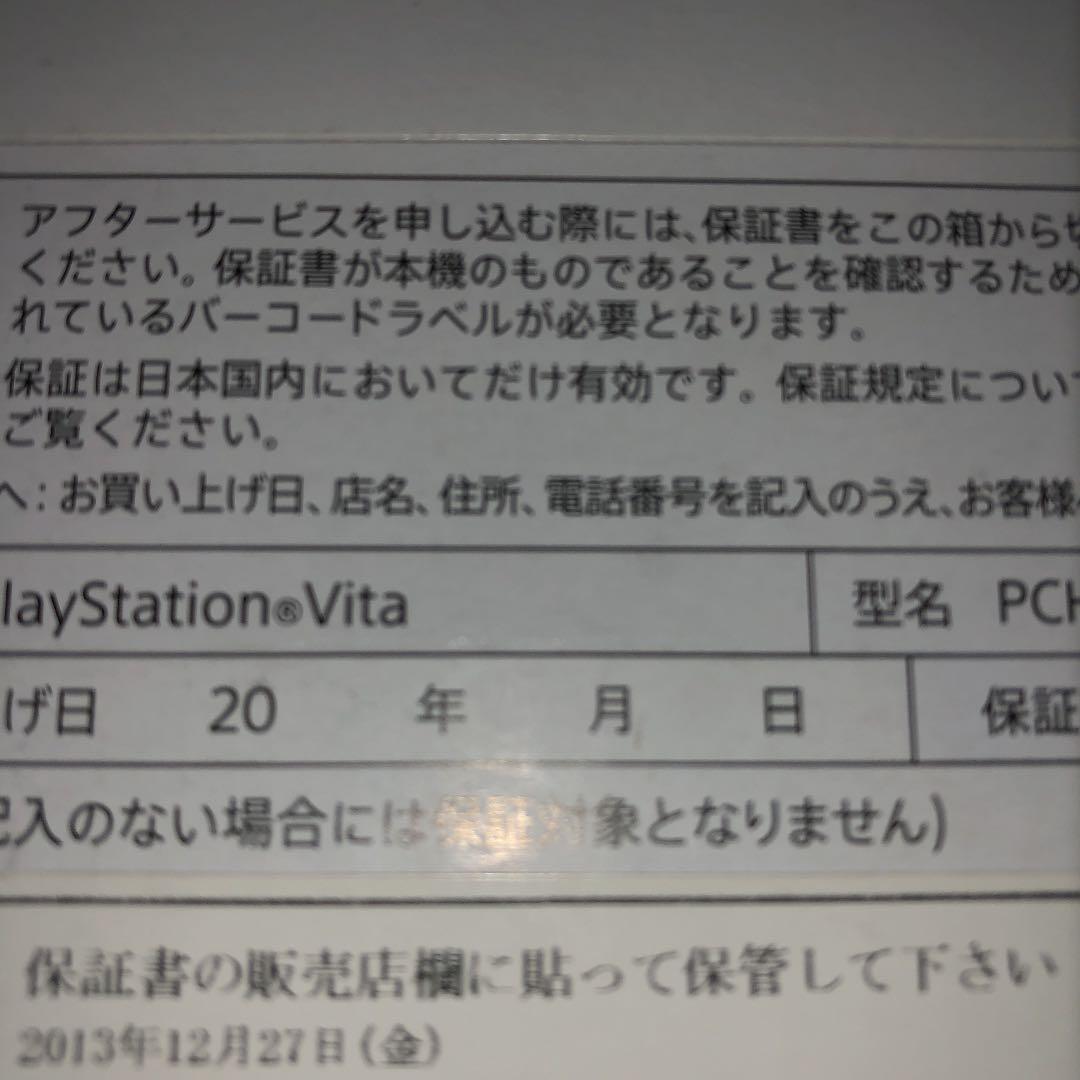 psvVita Value Pack ライムグリーン/ホワイ…