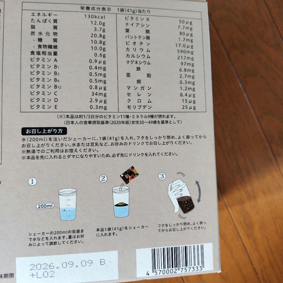 YOGINI FOOD 100 　cacao 　21食