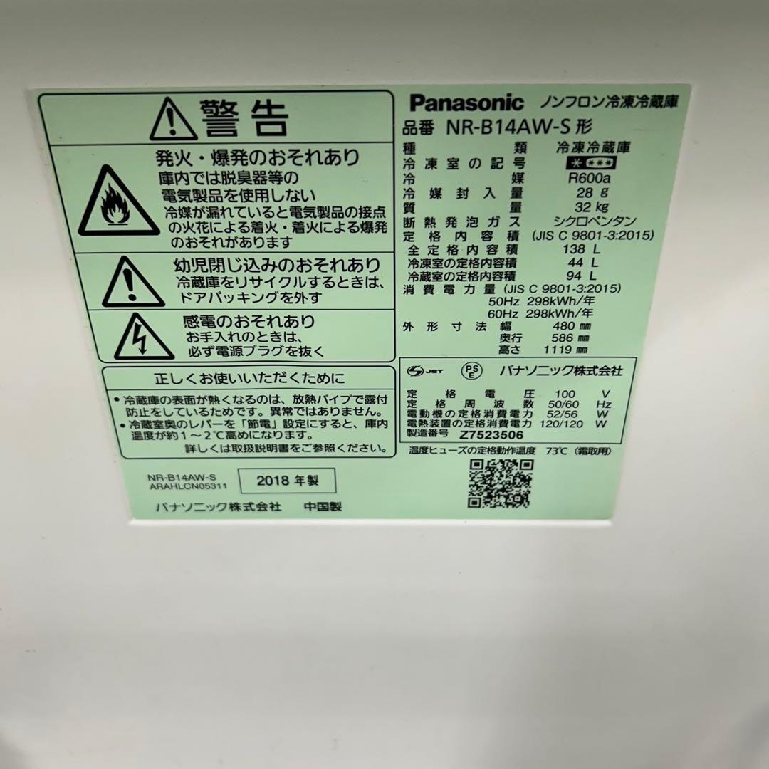 186 冷蔵庫　洗濯機　小型　一人暮らし　格安セット　美品　大人気　保証込
