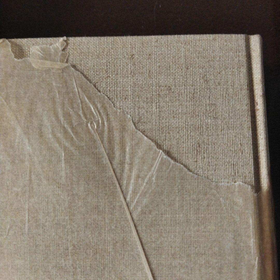 若山牧水全集 12巻セット