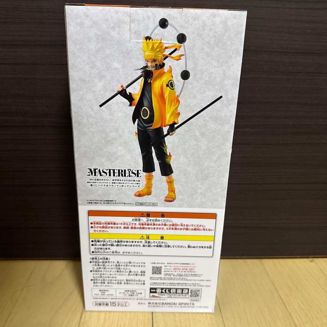 紡がれる火の意志　A賞　うずまきナルト　初版未開封　国内正規品　超希少