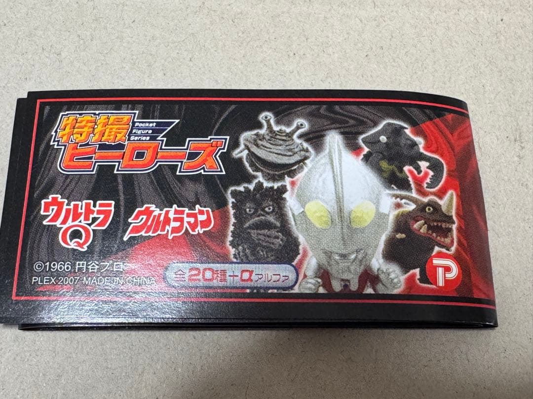 特撮ヒーローズ　ウルトラQ ＆ ウルトラマン　20種セット