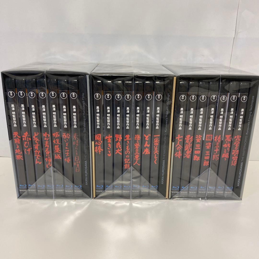 美品✨黒澤明監督作品 AKIRA KUROSAWA Ⅰ.Ⅱ.Ⅲ セット