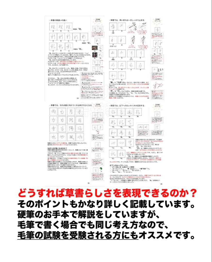 【10%オフ】硬筆ガイドマニュアル＋硬筆1級 第1問 お手本集とおまけ