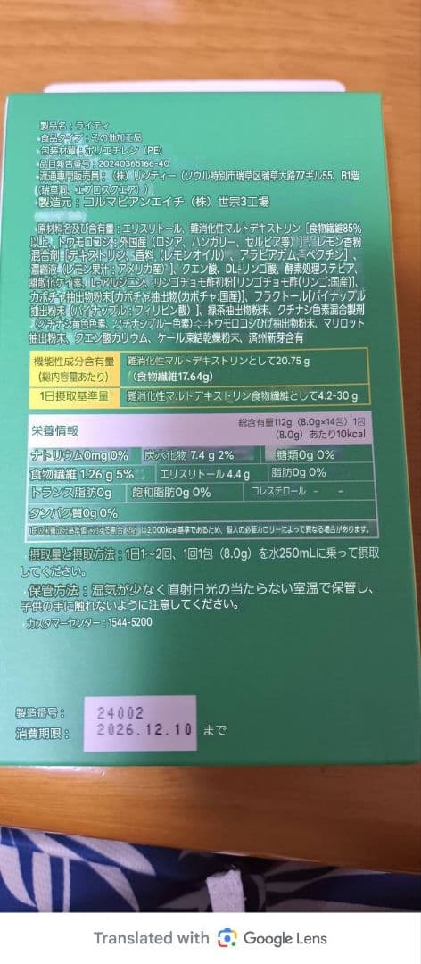 ライティ 500mL & 飲むダイエット ドットティー