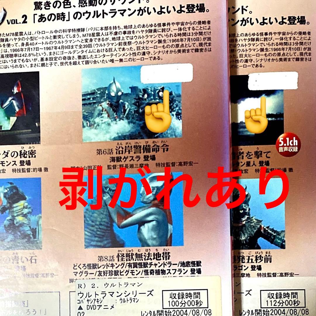 DVD ウルトラマン全10巻　　小林昭二 / 黒部進 / 野長瀬三摩地