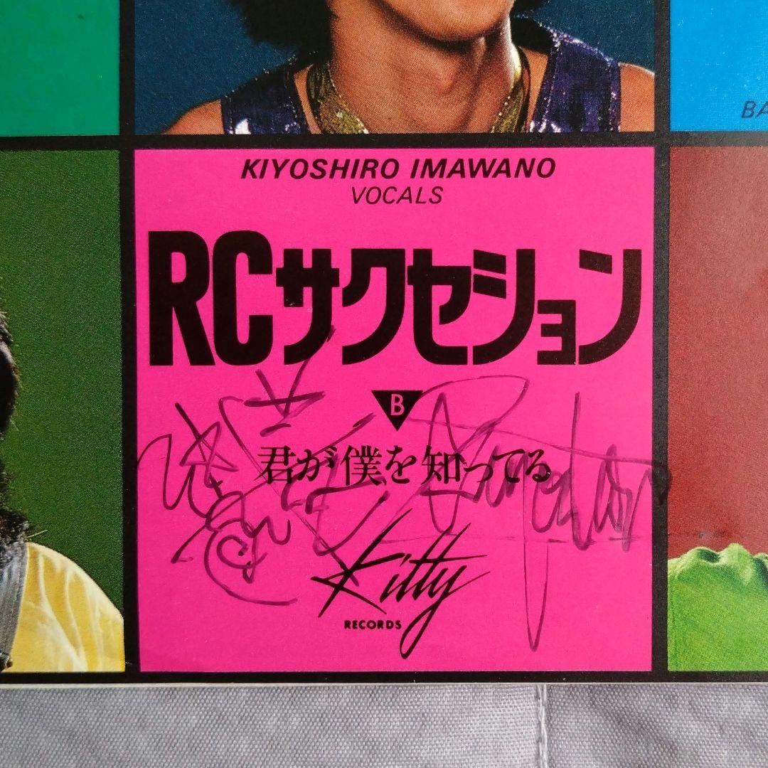 RCサクセション 直筆サイン入り レコード 雨あがりの夜空に 忌野清志郎