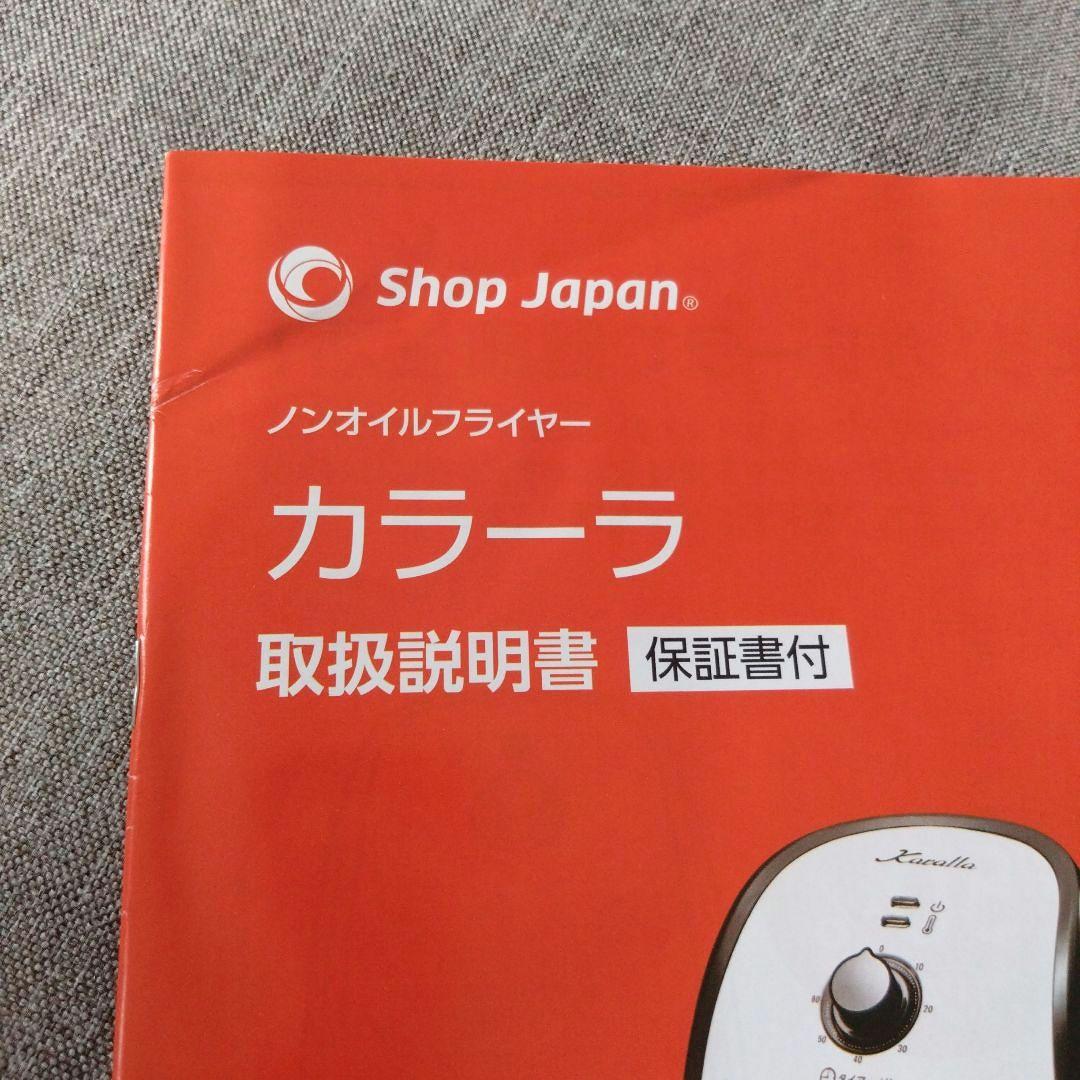 未使用 Karalla カラーラ ノンフライヤー レシピ付 TXG-DS14-4