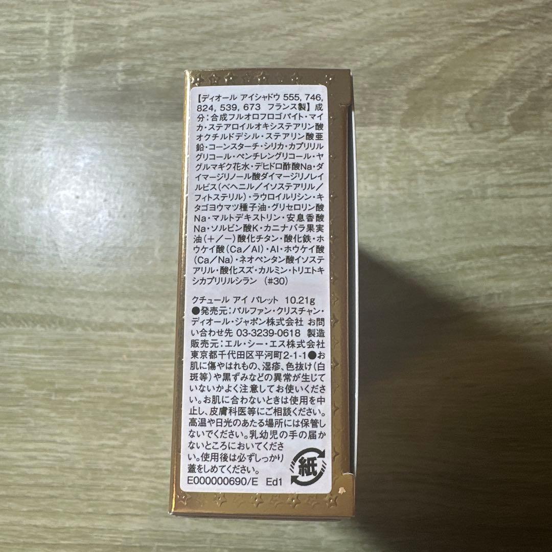 ディオール　クリスマスコフレ　アイシャドウ　パレット　2025