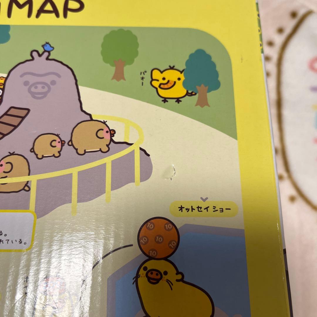 サンエックス リラックマ キイロイトリワンダーズー そっくりどうぶつセット