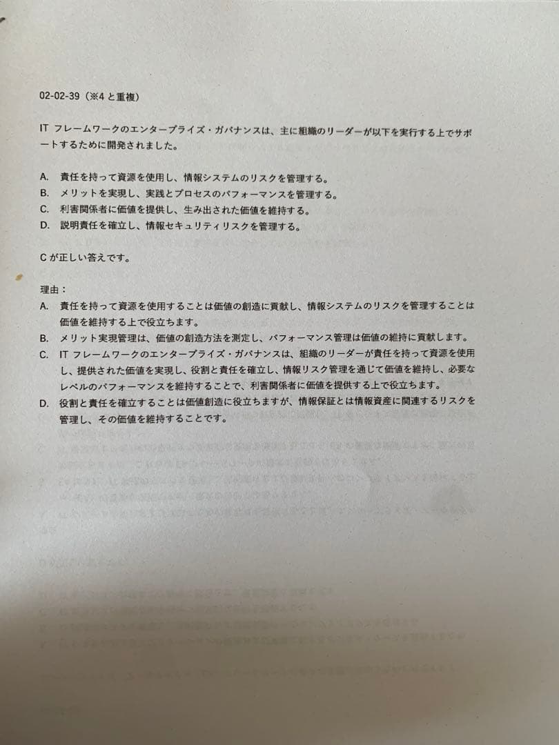 ver6.02 CISAアビタステキスト&MC問題集※新試験範囲対応のオマケ付き