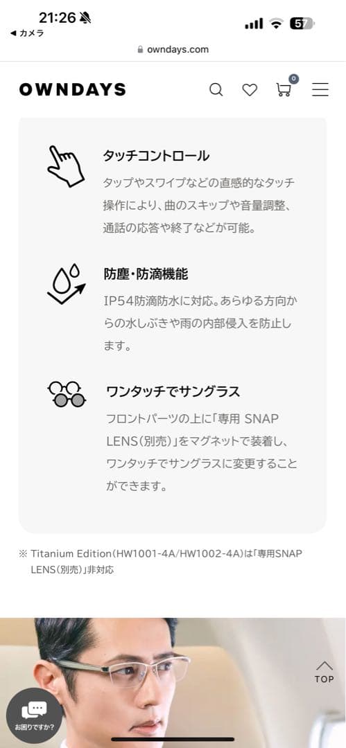 メガネ✖︎イヤホン　オーディオグラス