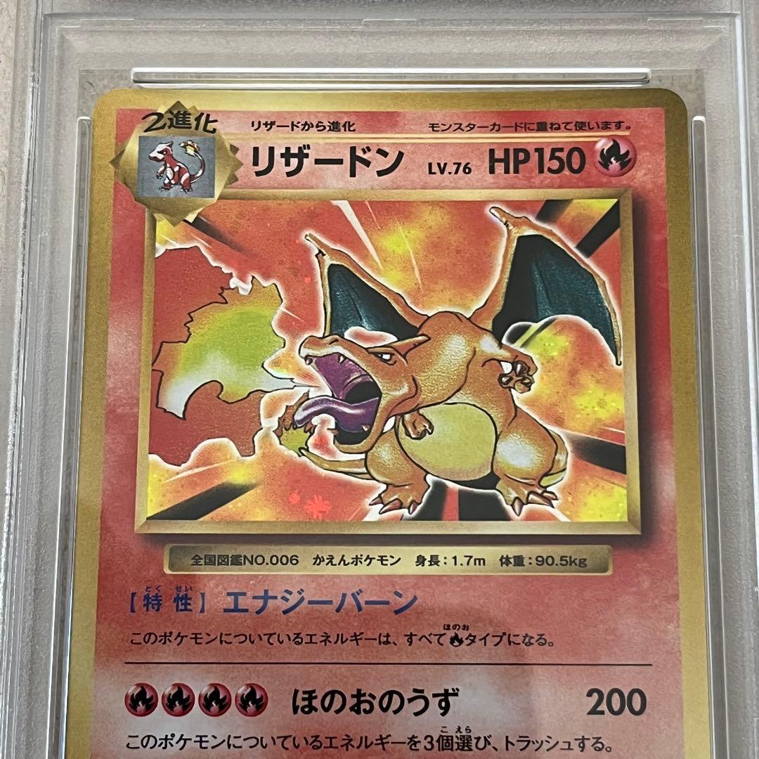 ね*こ様 【PSA9】リザードンCP6 20th Anniversary 011