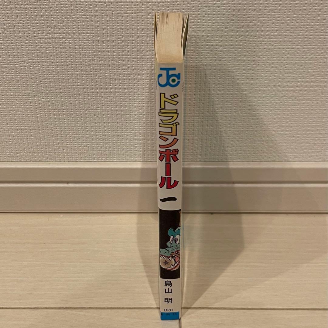 ドラゴンボール DRAGONBALL 1巻 初版 漫画 レア 希少