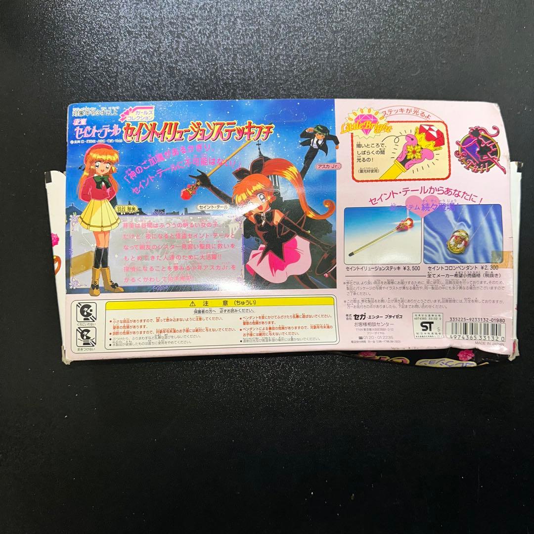 [G1088]怪盗セイント・テール　セイントイリュージョンステッキプチ