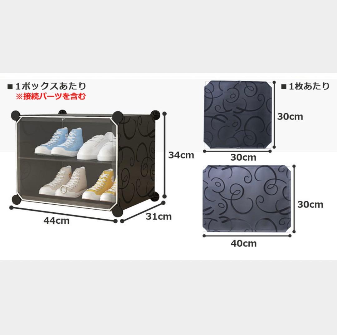 組み立て式シューズボックス