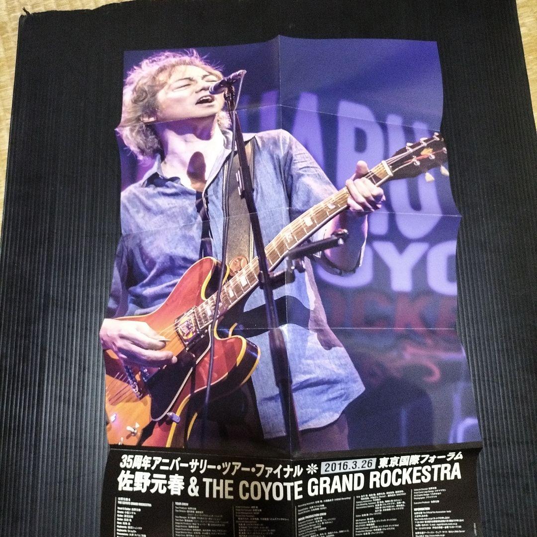 佐野元春/佐野元春&THE COYOTE GRAND ROCKESTRA-35…
