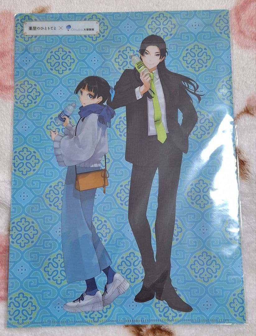 薬屋のひとりごと 大塚製薬 宝探しキャンペーン クリアファイル 当選通知付き