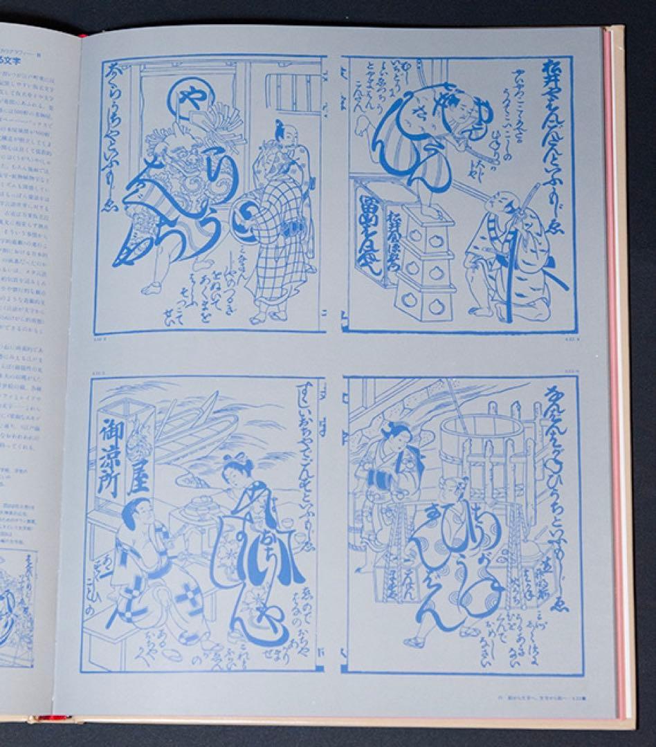 世界のグラフィックデザイン　1 ヴィジュアルコミュニケーション