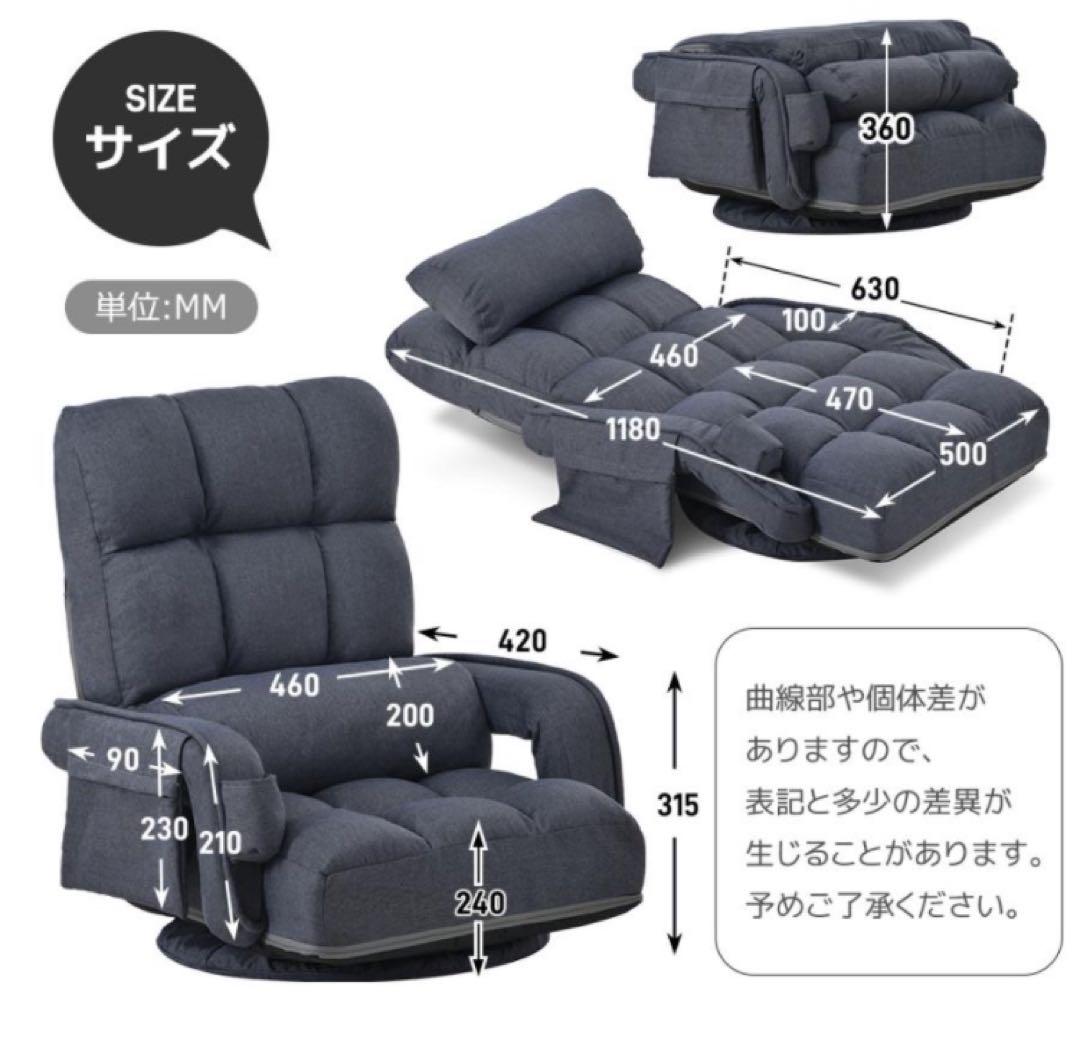 座椅子　リクライニング　リクライニングチェア　多機能　回転式　1人掛け　茶色