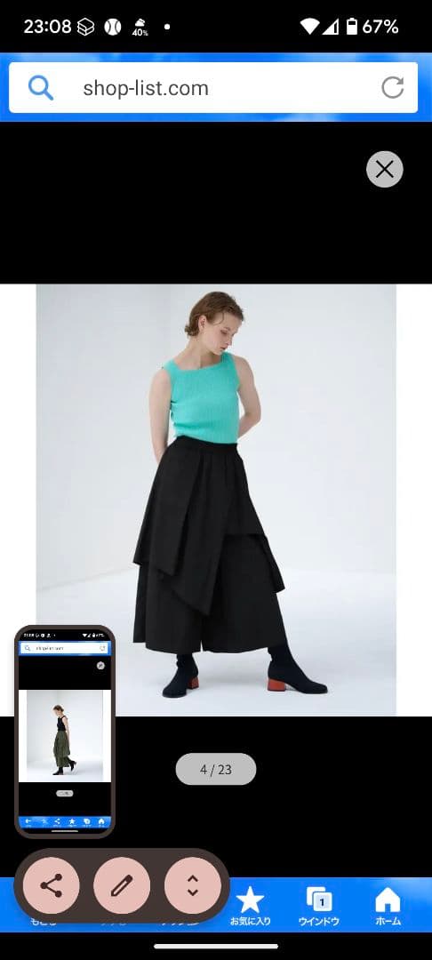 定価27,500円 LANVIN ランバンオンブルー ティアードキュロットパンツ