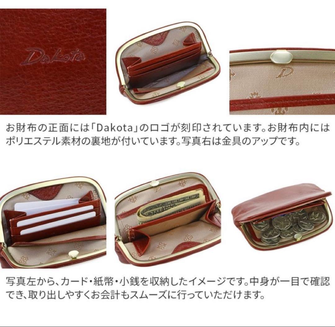 いづ⭐︎ダコタ がま口財布