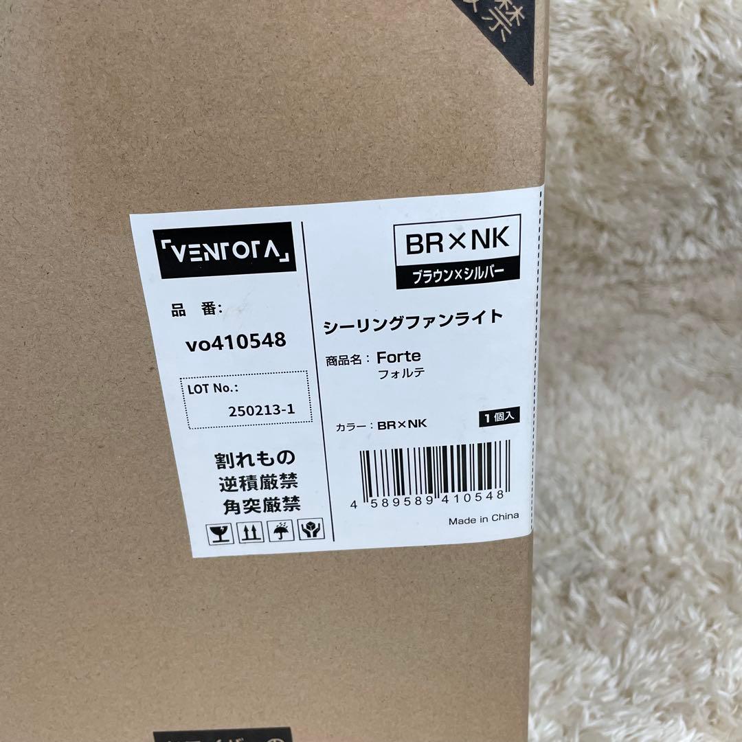 【未使用】VENTOTA フォルテ　シーリングファンライト 2025年製