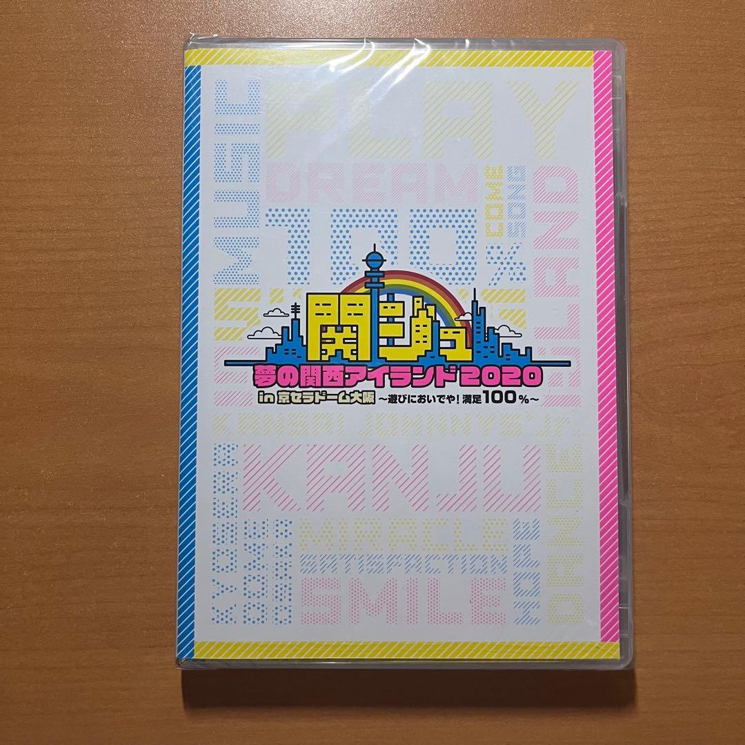 関西ジャニーズJr. DVD 2点セット