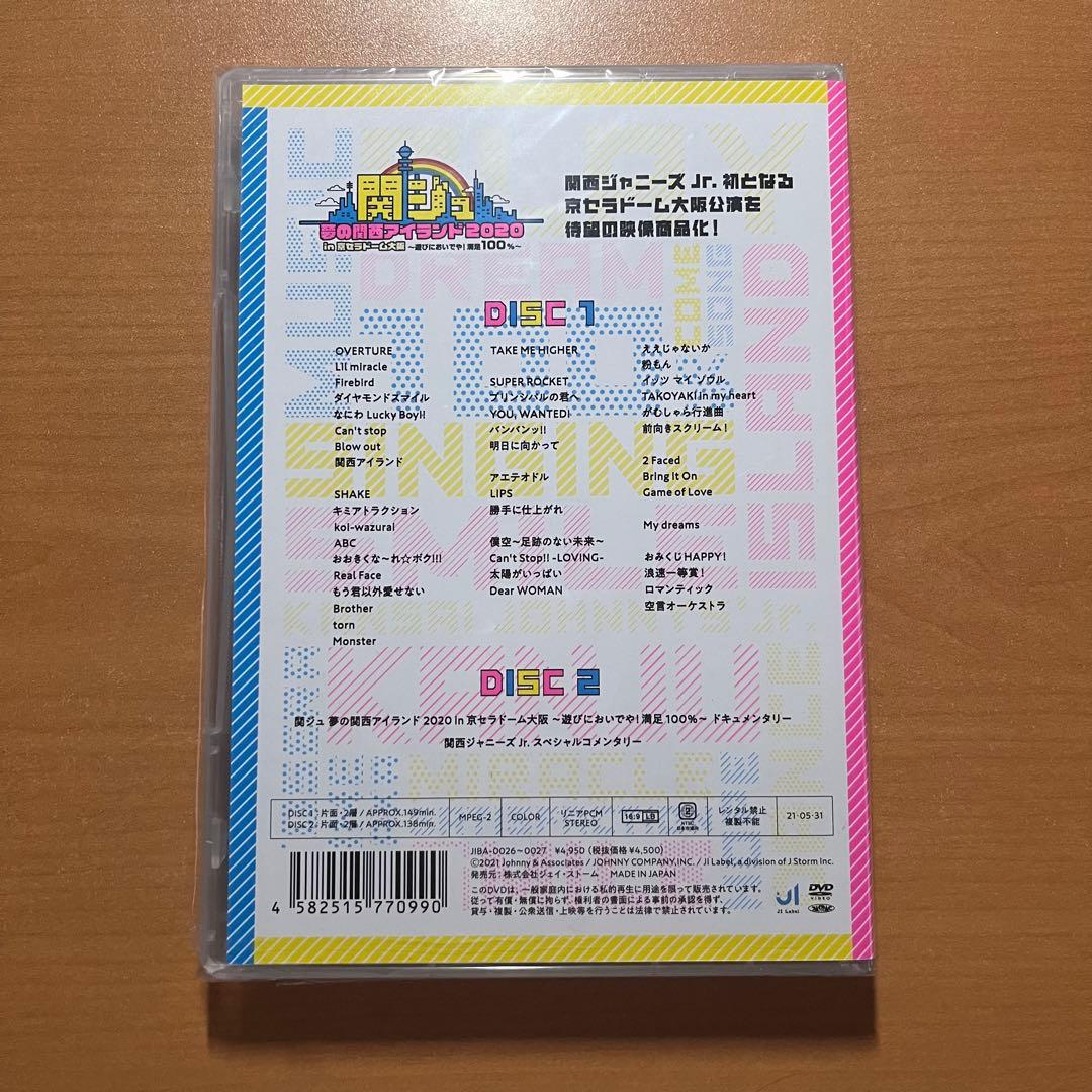 関西ジャニーズJr. DVD 2点セット