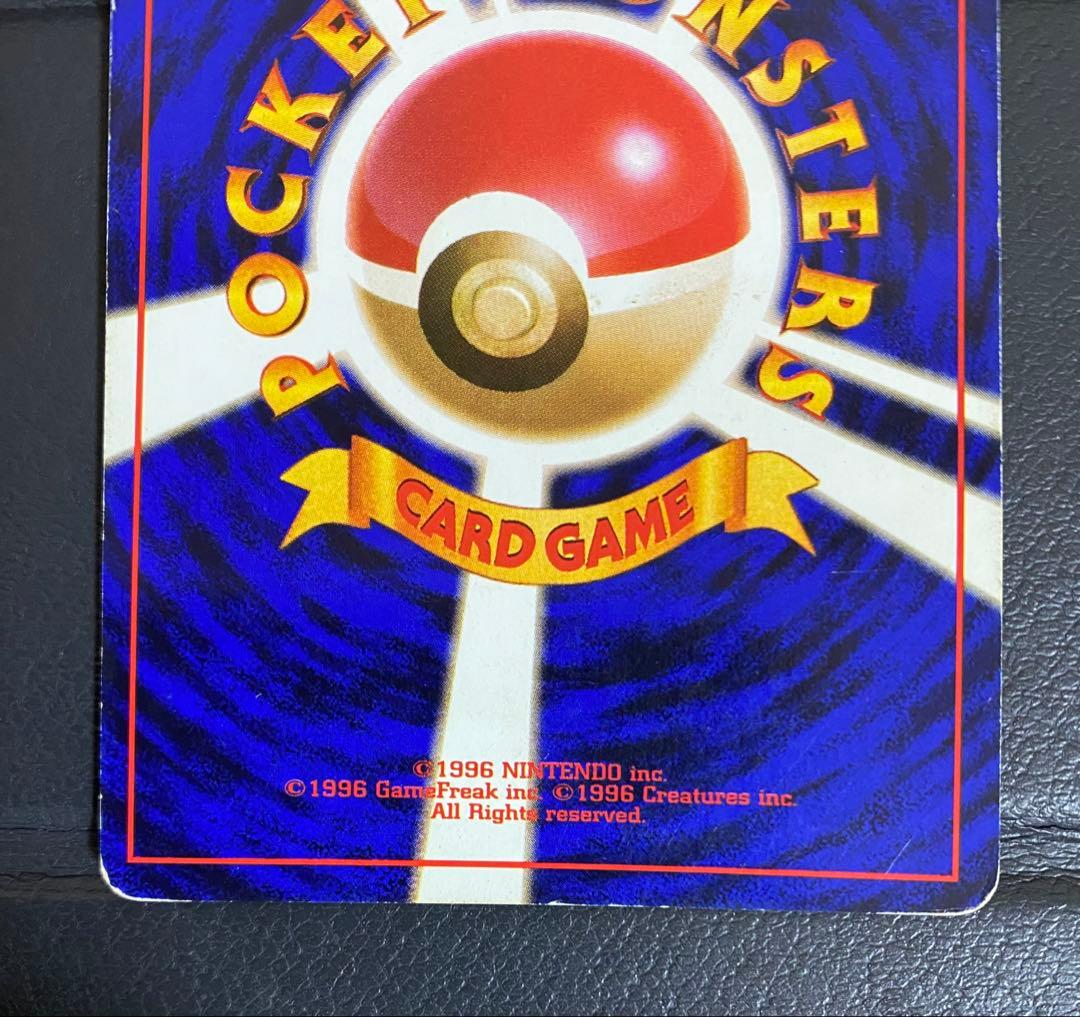 リザードン ★ 第1弾拡張パック　旧裏　※ローダー付き