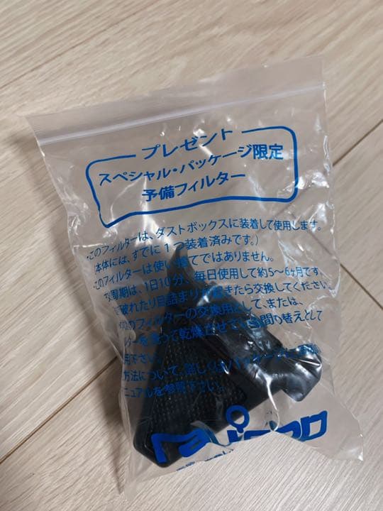 レイコップ・ジャパン ふとんクリーナー RAYCOP