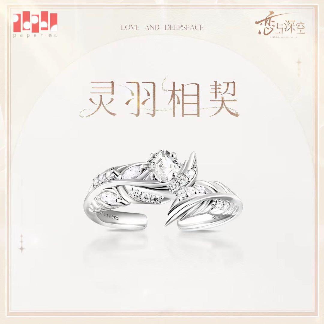 恋と深空 シン 指輪 婚約指輪 致朝暮与久长 致朝暮与久長 シリーズ