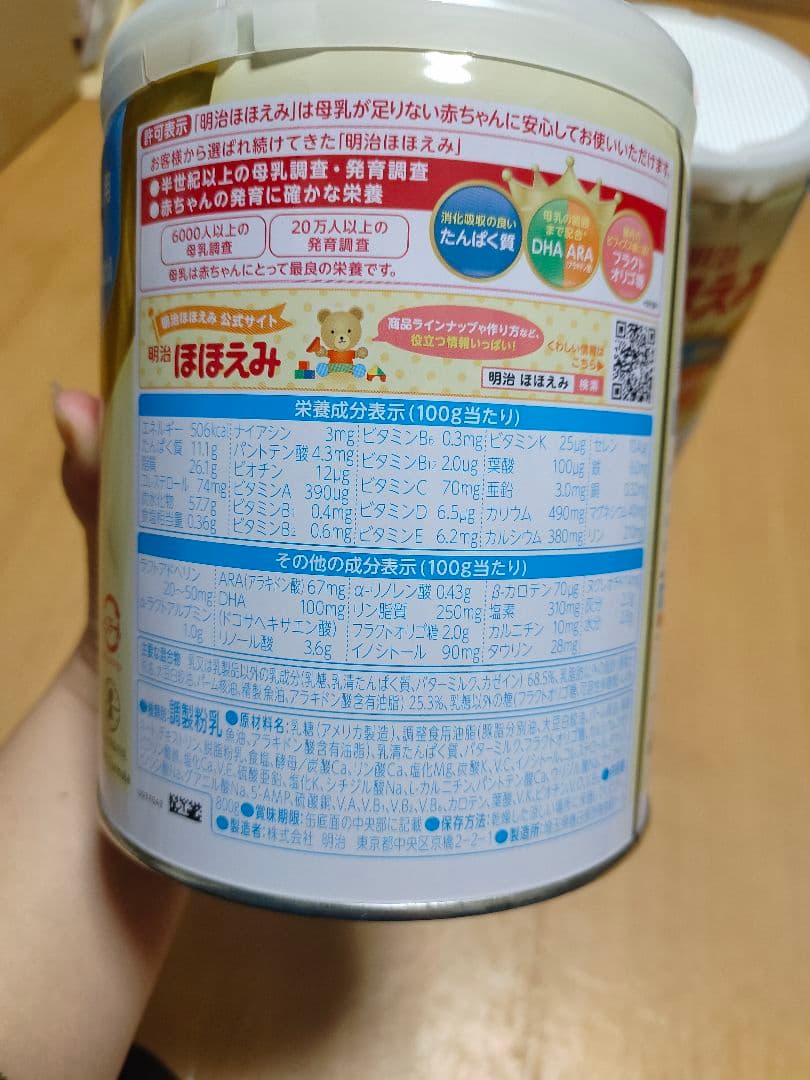 明治ほほえみ 800g （4個）