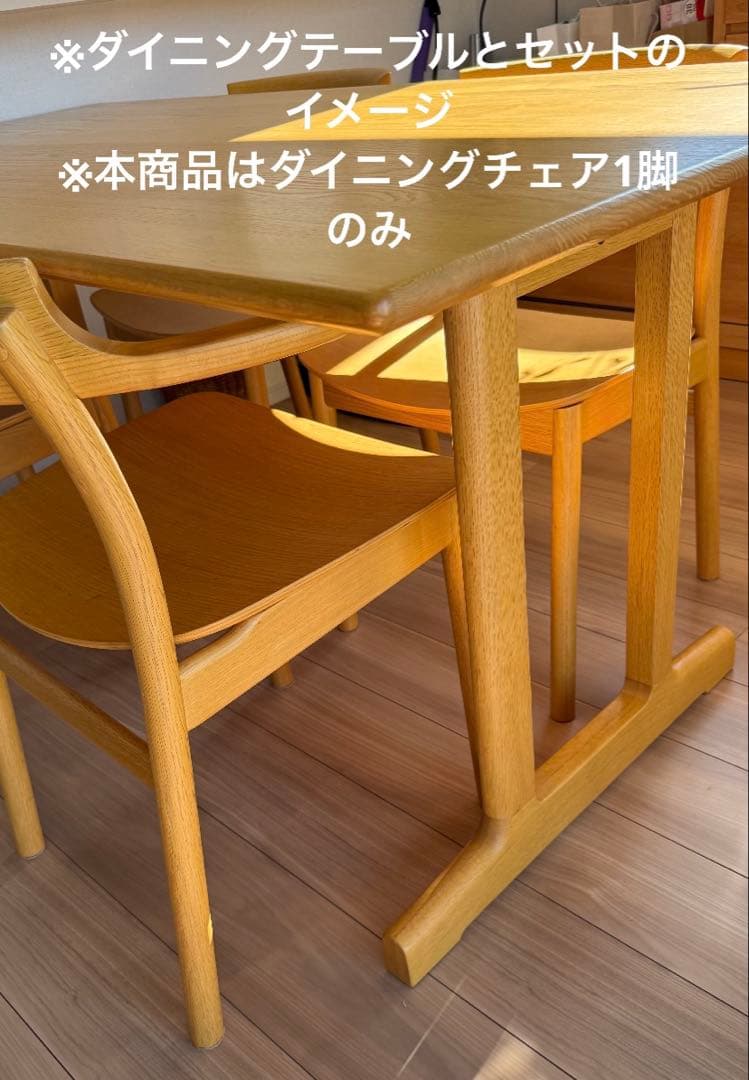 ACTUS アクタス ダイニングチェア SOUP ③ オーク材