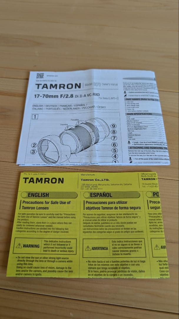 TAMRON 17-70mm F/2.8 Di III-A VC RXDソニーE