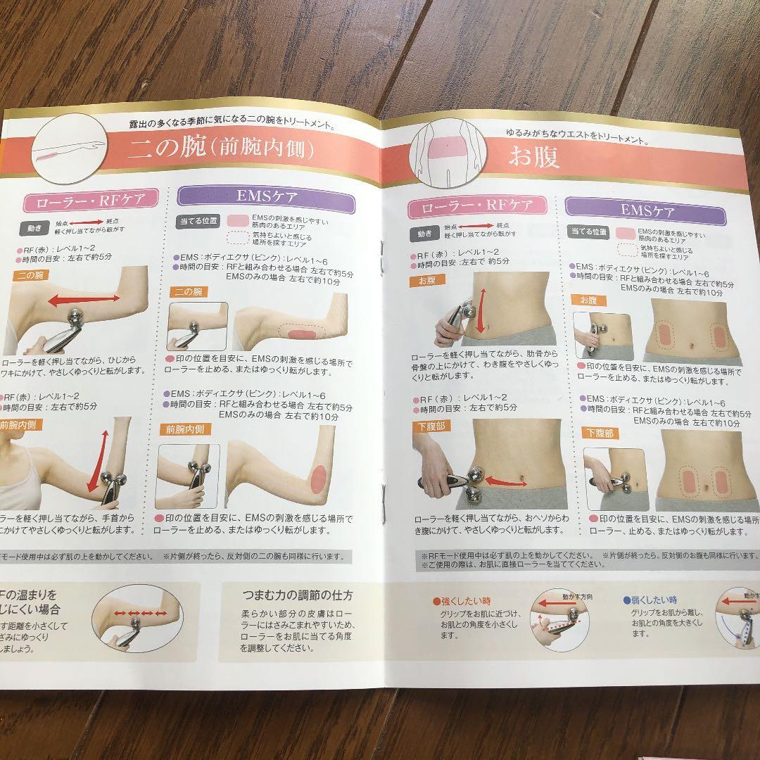 新品未使用●YA−MAN HRF15P-2●