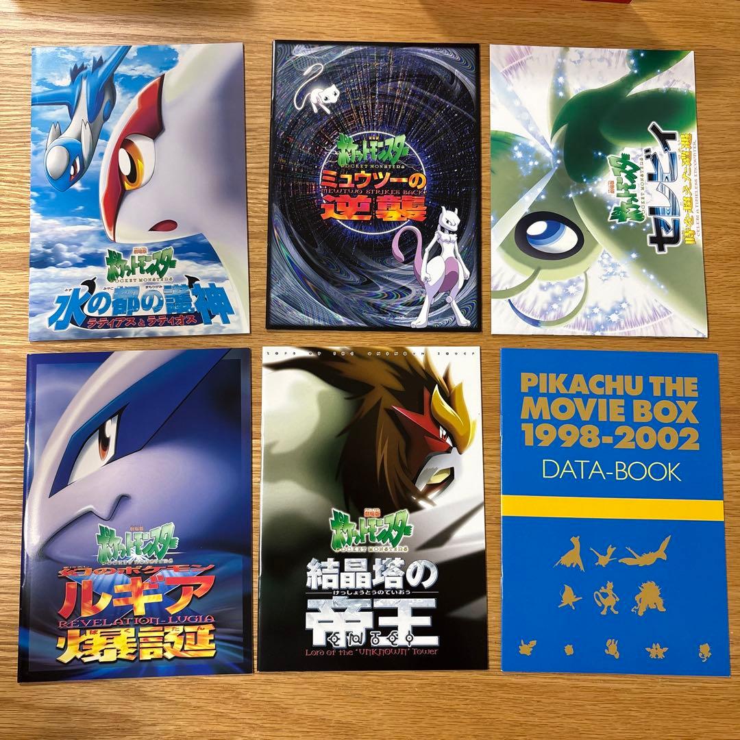 劇場版ポケットモンスター PIKACHU THE MOVIE BOX