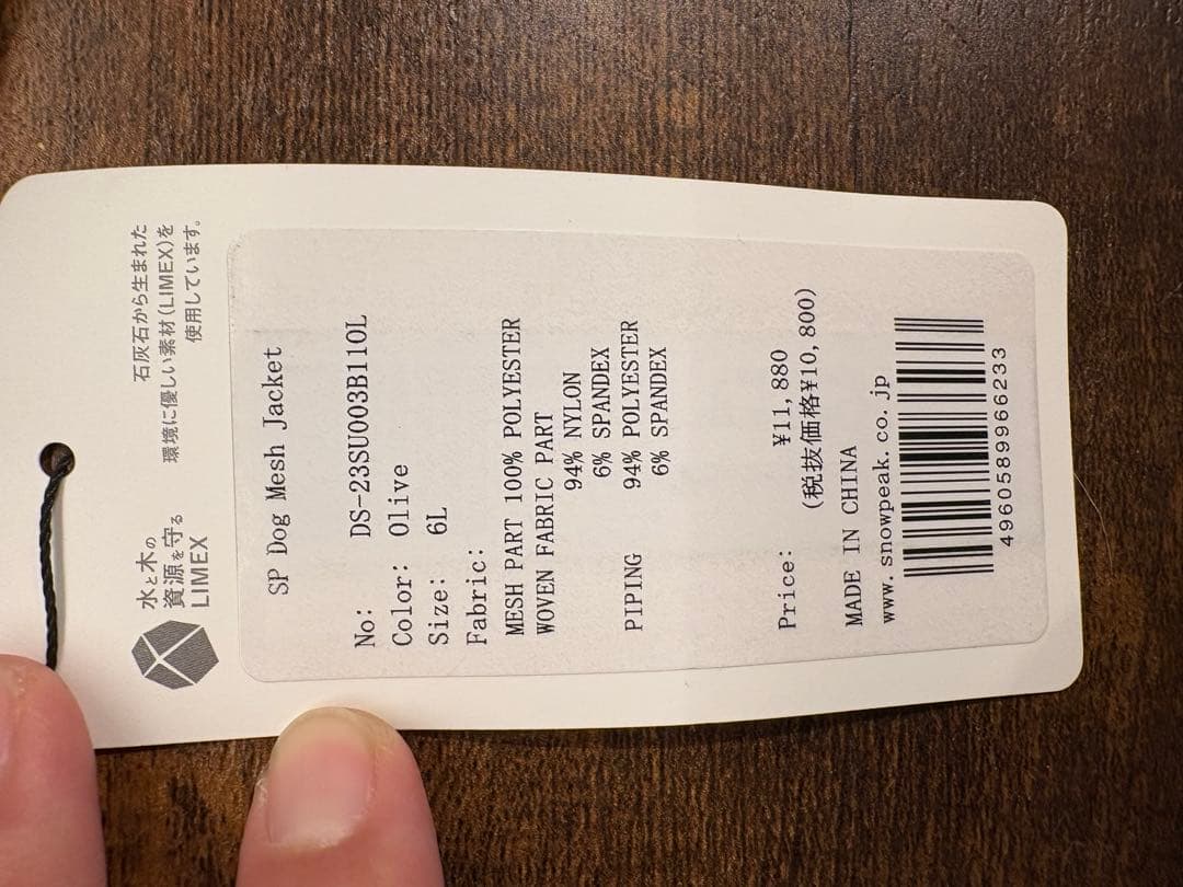 スノーピーク 犬用ジャケット 2色セット