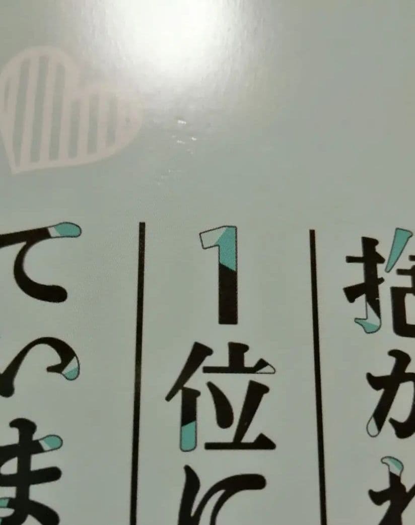 だかいち　アニメイト特典　小冊子　セット