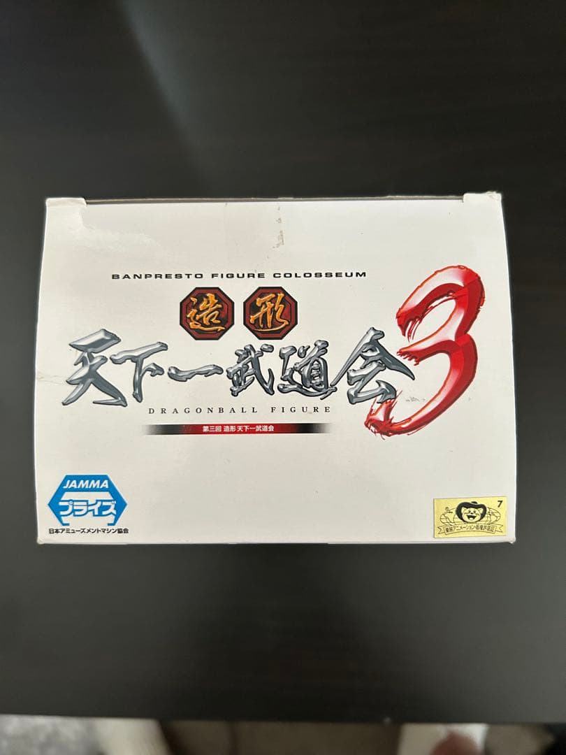 BANPRESTO 造形天下一武道会3 チチ フィギュア