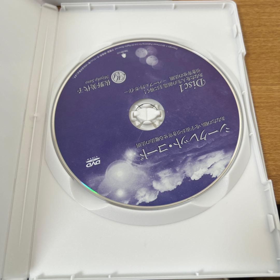 シークレット•コード　佐野美代子　あなたの願いを宇宙が引き寄せる　ディスク3枚組