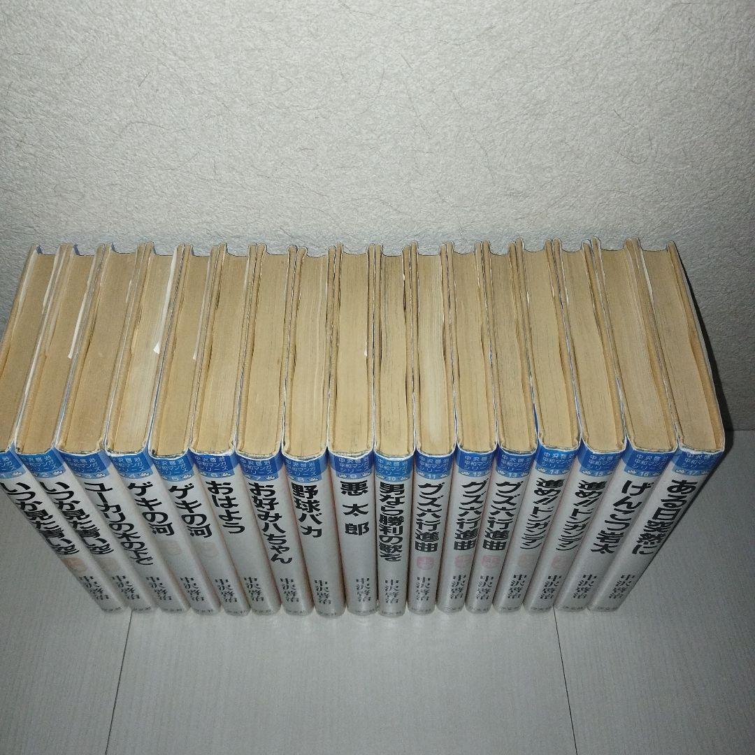 【レア】　中沢啓治　平和マンガシリーズ1〜17巻　【全巻セット】