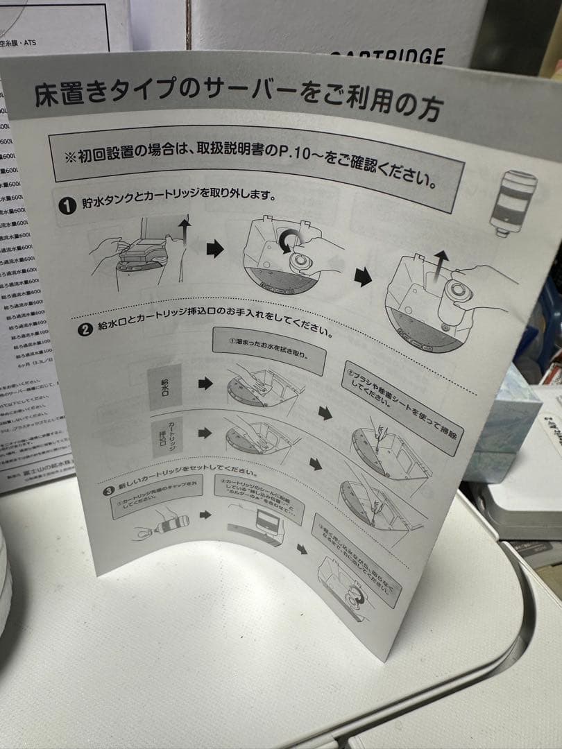 every frecious mini 交換用カートリッジ 富士山の銘水 ９個！