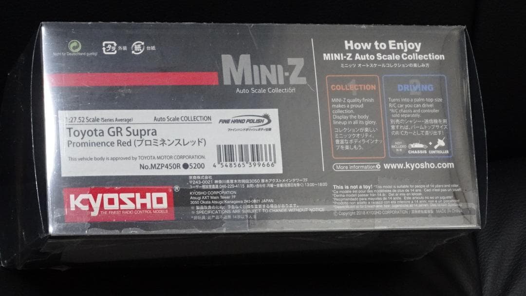 京商ミニッツTOYOTA GR Supraグレー、RED２台