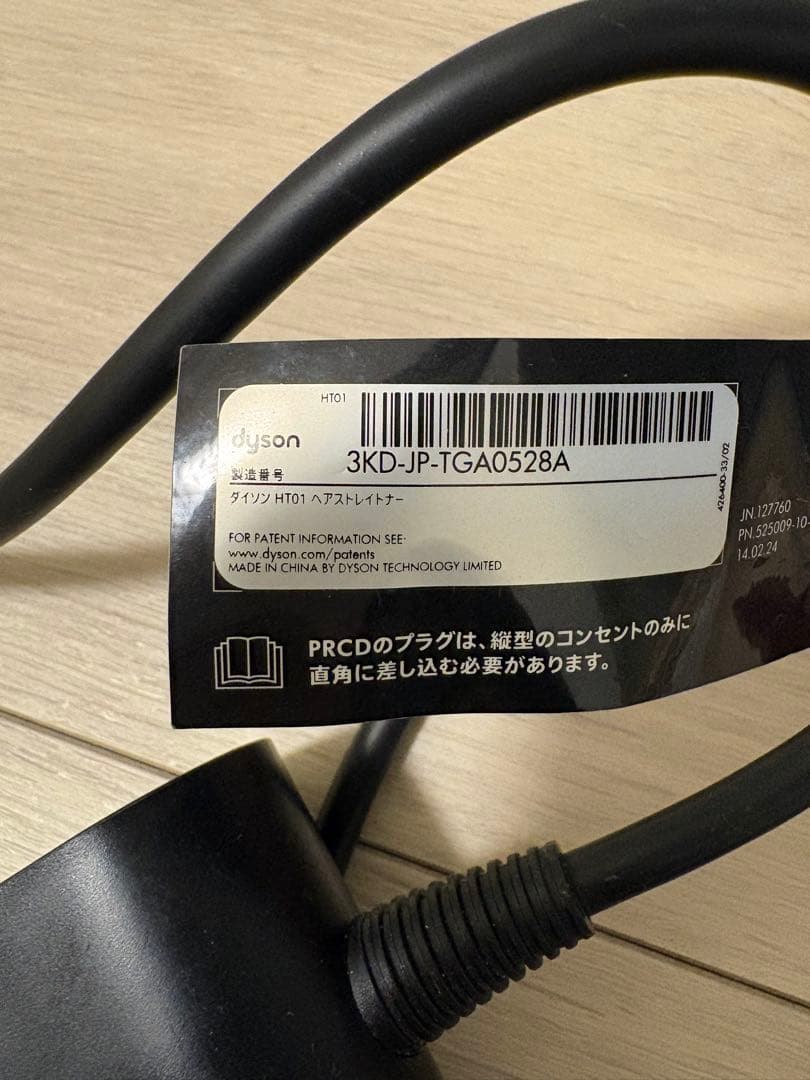 Dyson Airwrap HT01VLP ストレートヘアスタイラー