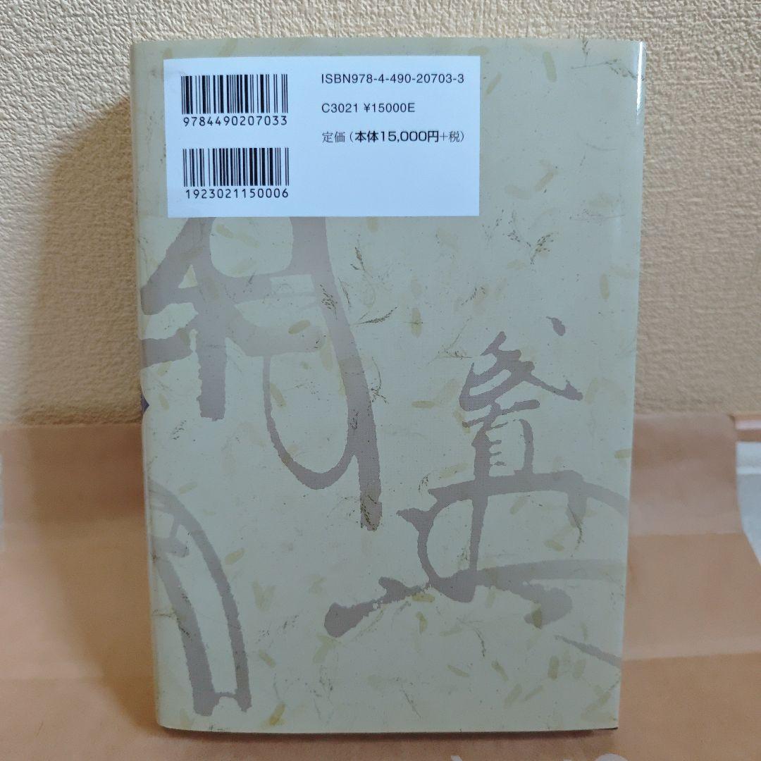 戦国時代年表 後北条氏編