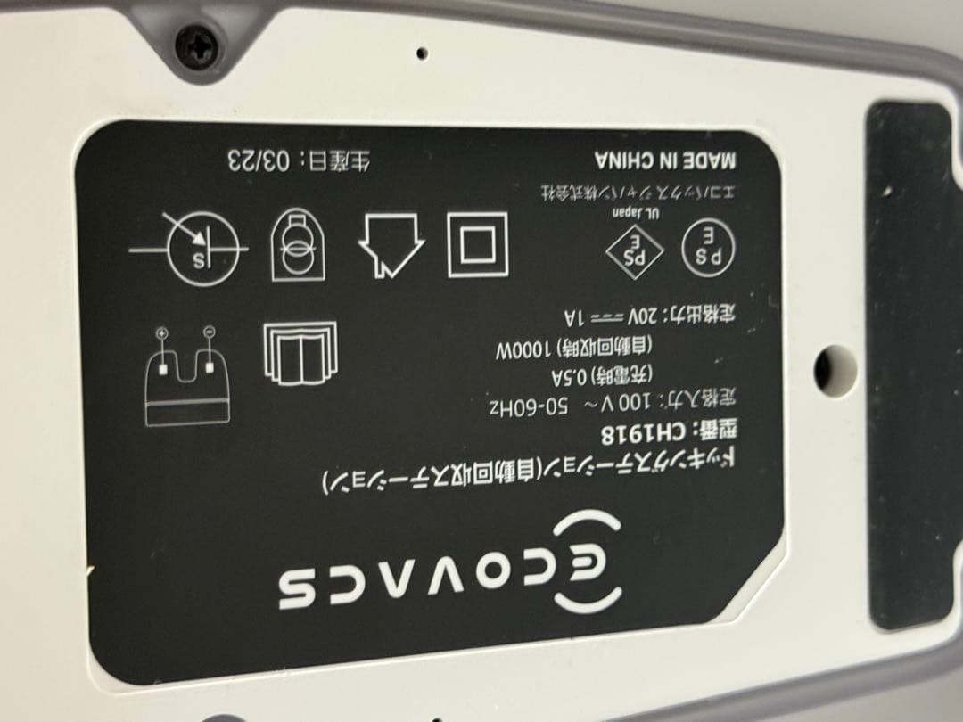 エコバックス ECOVACS DEEBOT N8+ DLN26-11